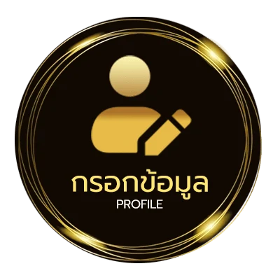 จัดการบัญชี หาเงิน เข้า wallet 50 บาท