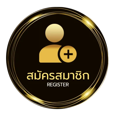 สมัครสมาชิก หาเงิน เข้า wallet 50 บาท ง่ายสุด ๆ